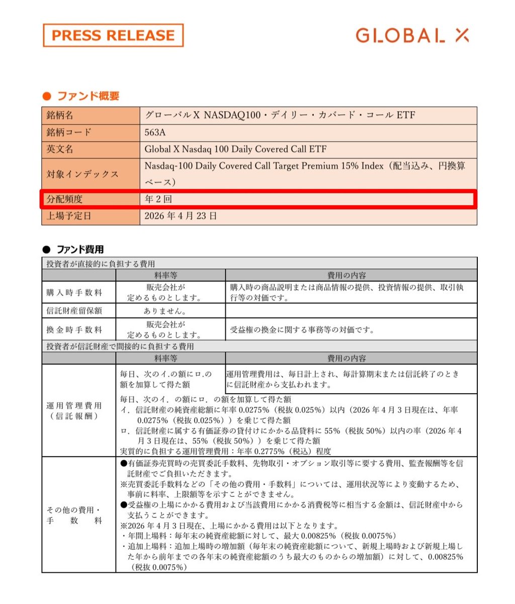 かばぶー@株主優待&高配当投資 tweet media