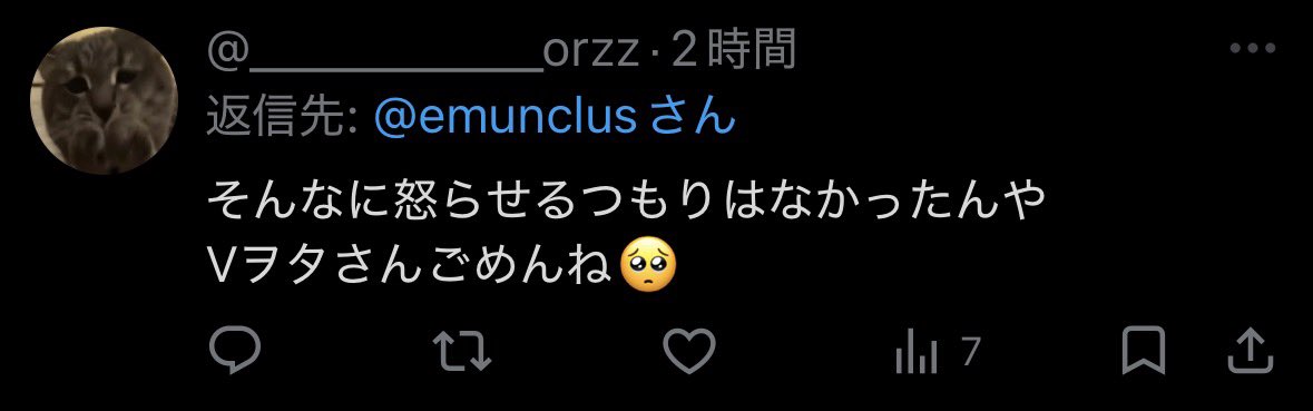 emunclus's tweet photo. 【速報】えむ、Vヲタの模様 https://t.co/suFLjuraHN