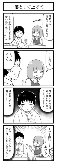 ちょうどいいや

#ずんどこどっかんぼん 