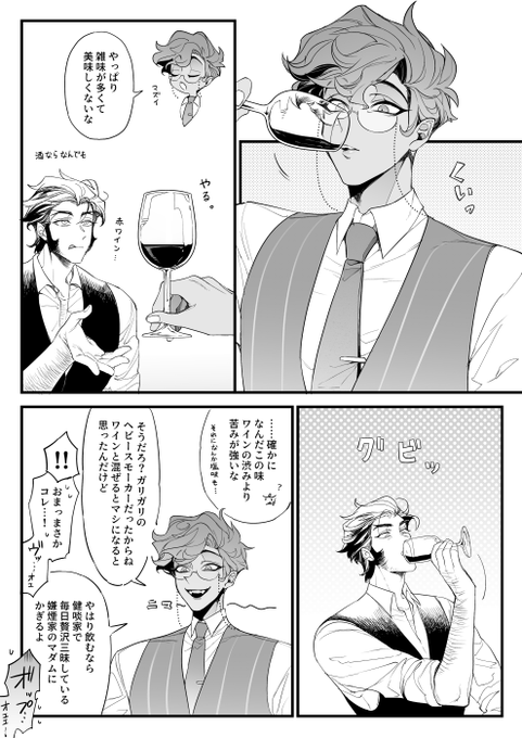 むいむい(@mui_mmmm) さんのマンガ一覧 : いいね順 : 2ページ目