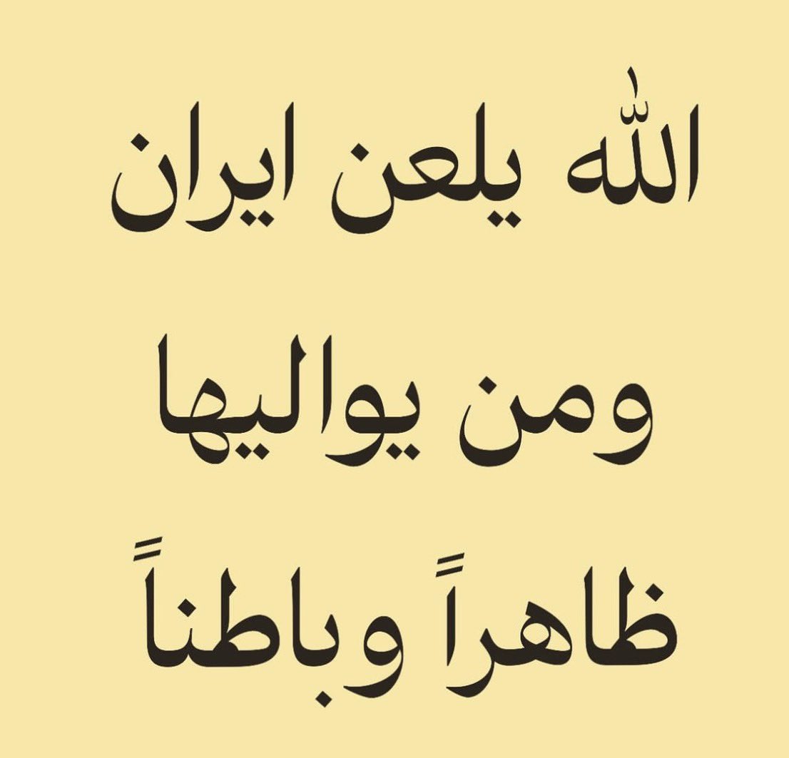 عبــدالله الإبـراهيــم tweet media