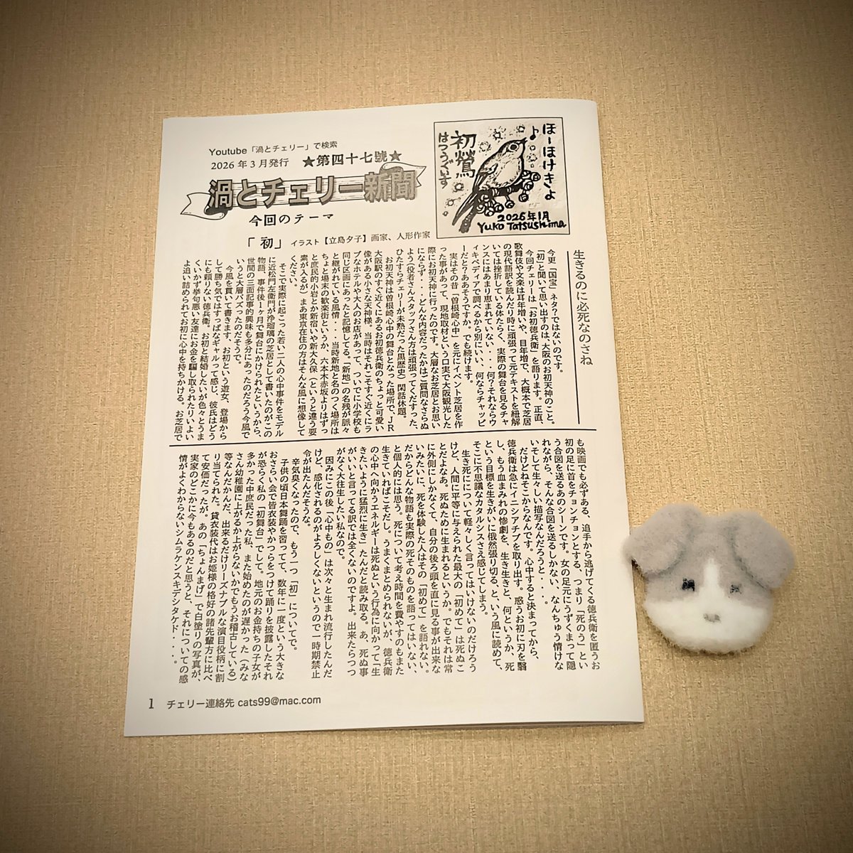 練馬区の古本屋　古書クマゴロウ tweet media