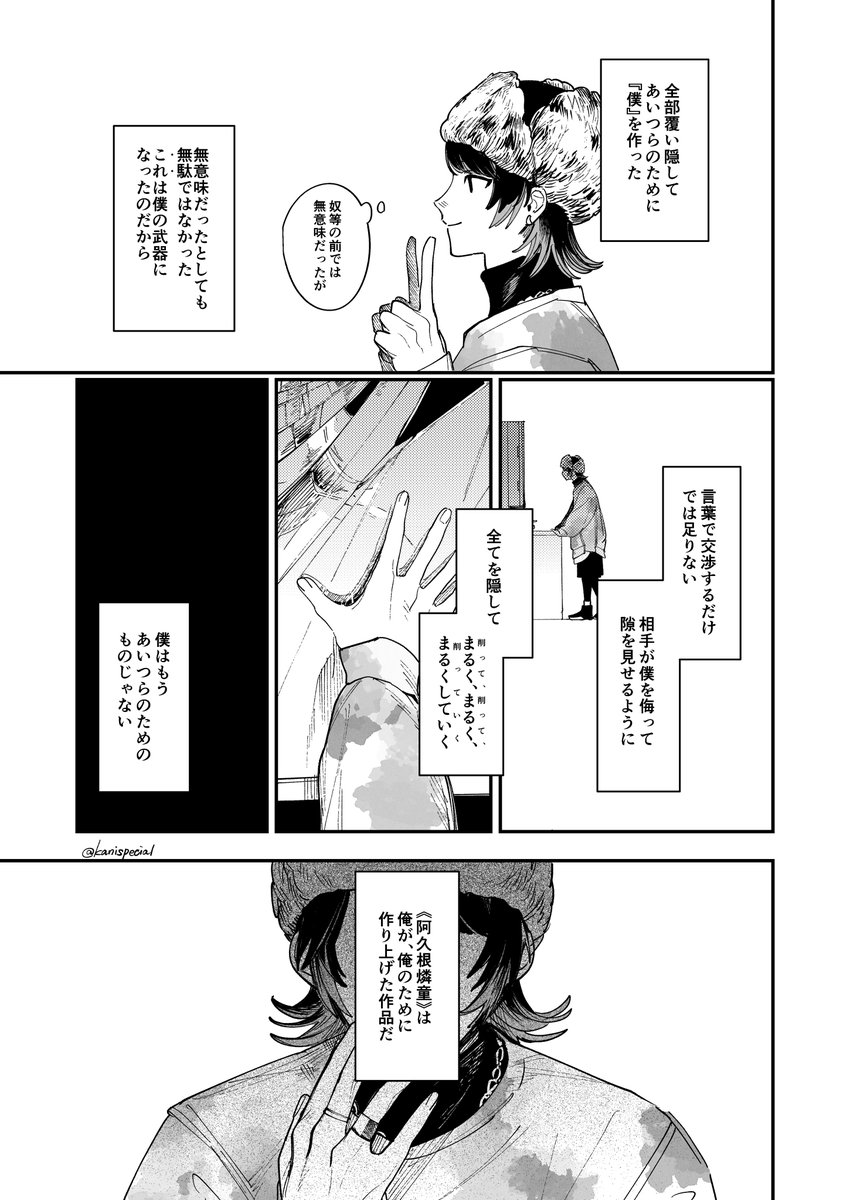 白いカニ tweet media