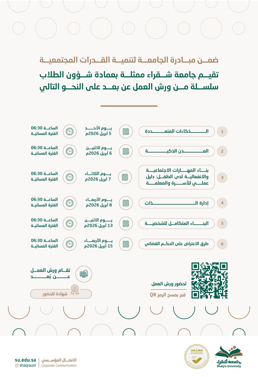 جـامعة شقراء tweet media