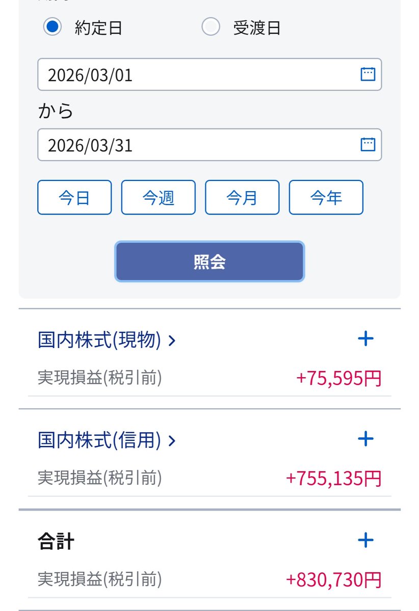およよ イデコ投資家 tweet media