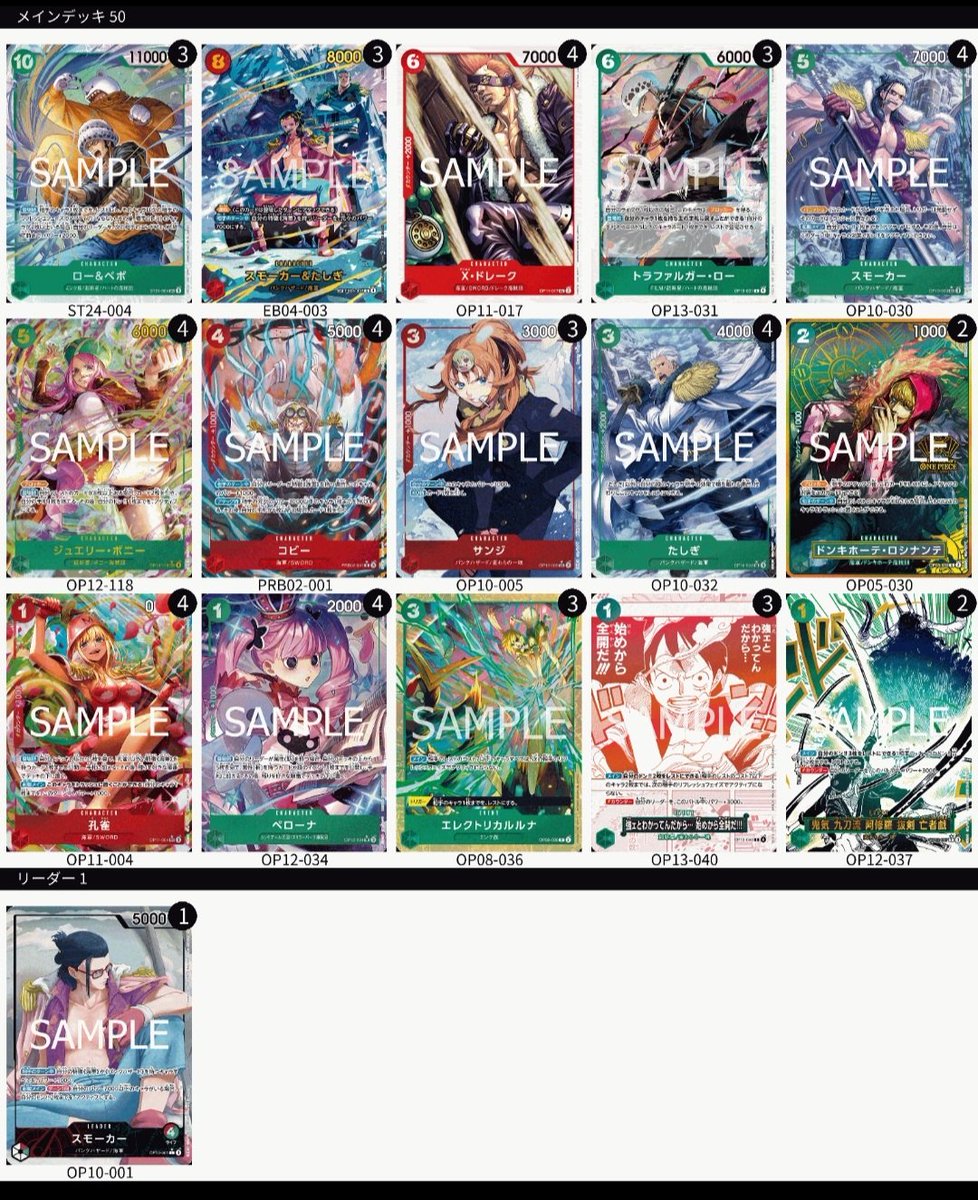 李優玖🚀ワンピカ公認JUDGE tweet media