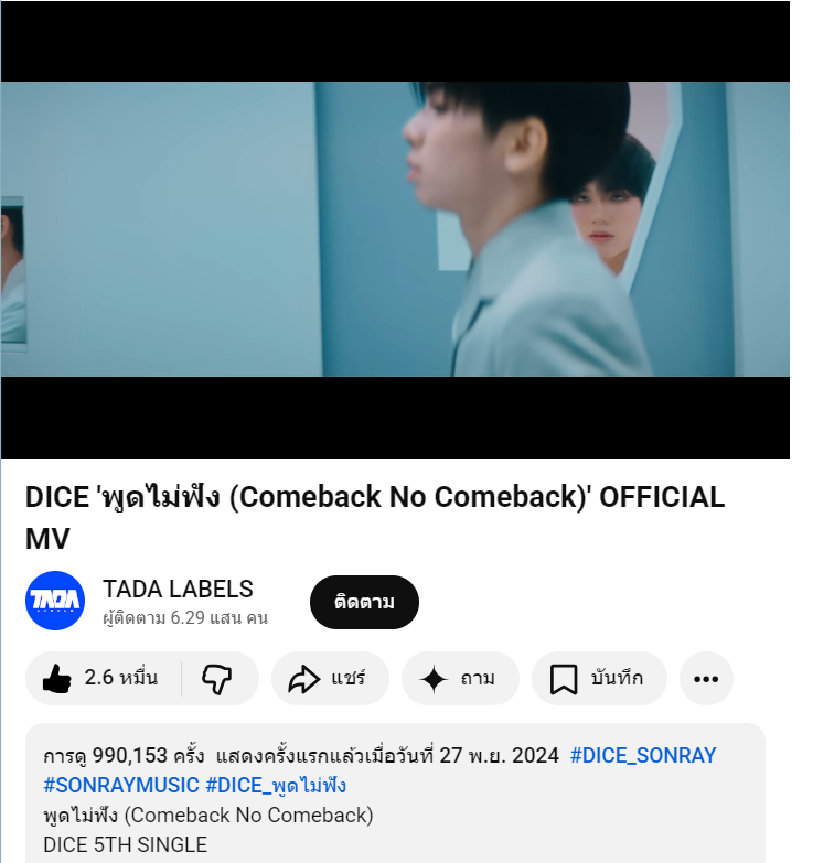 ไอน้าม ꙳⊹🫧 tweet media