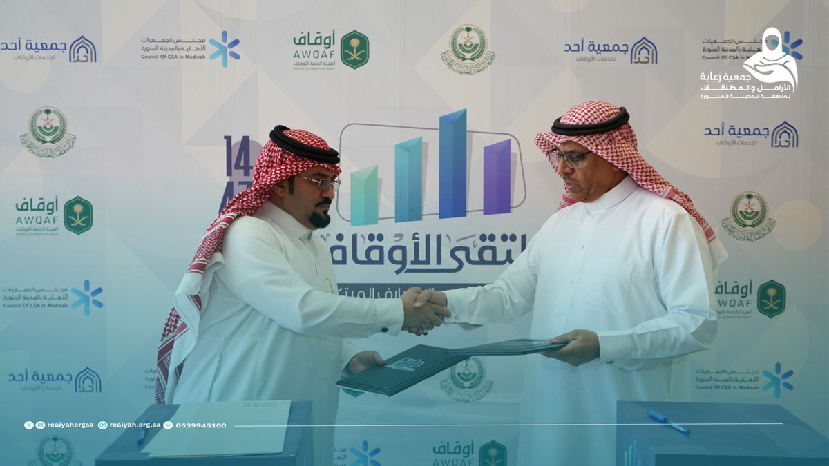 reaiyahorgsa's tweet photo. وقّعت جمعية رعاية  اتفاقية تعاون مع جمعية البر الخيرية الفريش ضمن ملتقي الأوقاف
  @FureshBer   تهدف الاتفاقية إلى تمكين المستفيدات وتحسين جودة حياتهن في إطار شراكة استراتيجية تعزز الأثر المجتمعي @Uhud_org  #جمعية_احد 
#ملتقى_الأوقاف
#الواقفون_الجدد_والمصارف_المبتكرة https://t.co/3LhlE1fVOz
