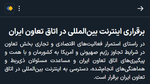 IRCF | اینترنت آزاد برای همه tweet media