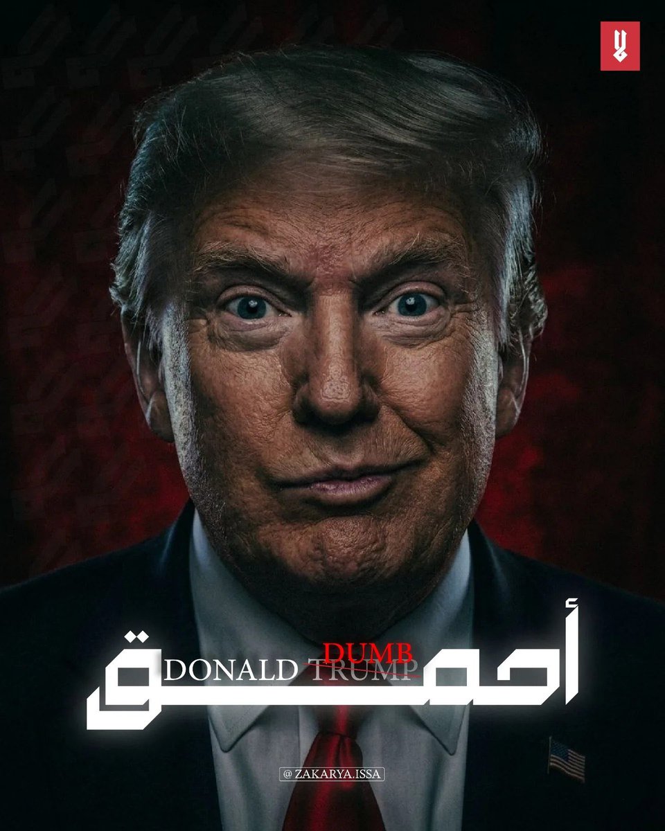 hbrp313's tweet photo. الحرب التي تتحول اهدافها من اسقاط النظام وتدمير البرنامج النووي 
إلى.. انقاذ طيار وفتح مضيق بحري 

إنها لحرب خاسرة بكل المقاييس

احمق https://t.co/IzSTO9MiFn