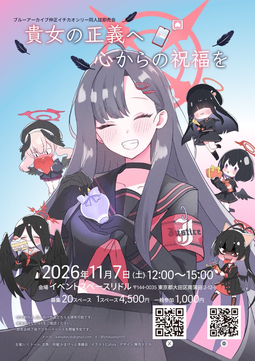 イチカオンリー準備会 【Ichika only offical】 tweet media