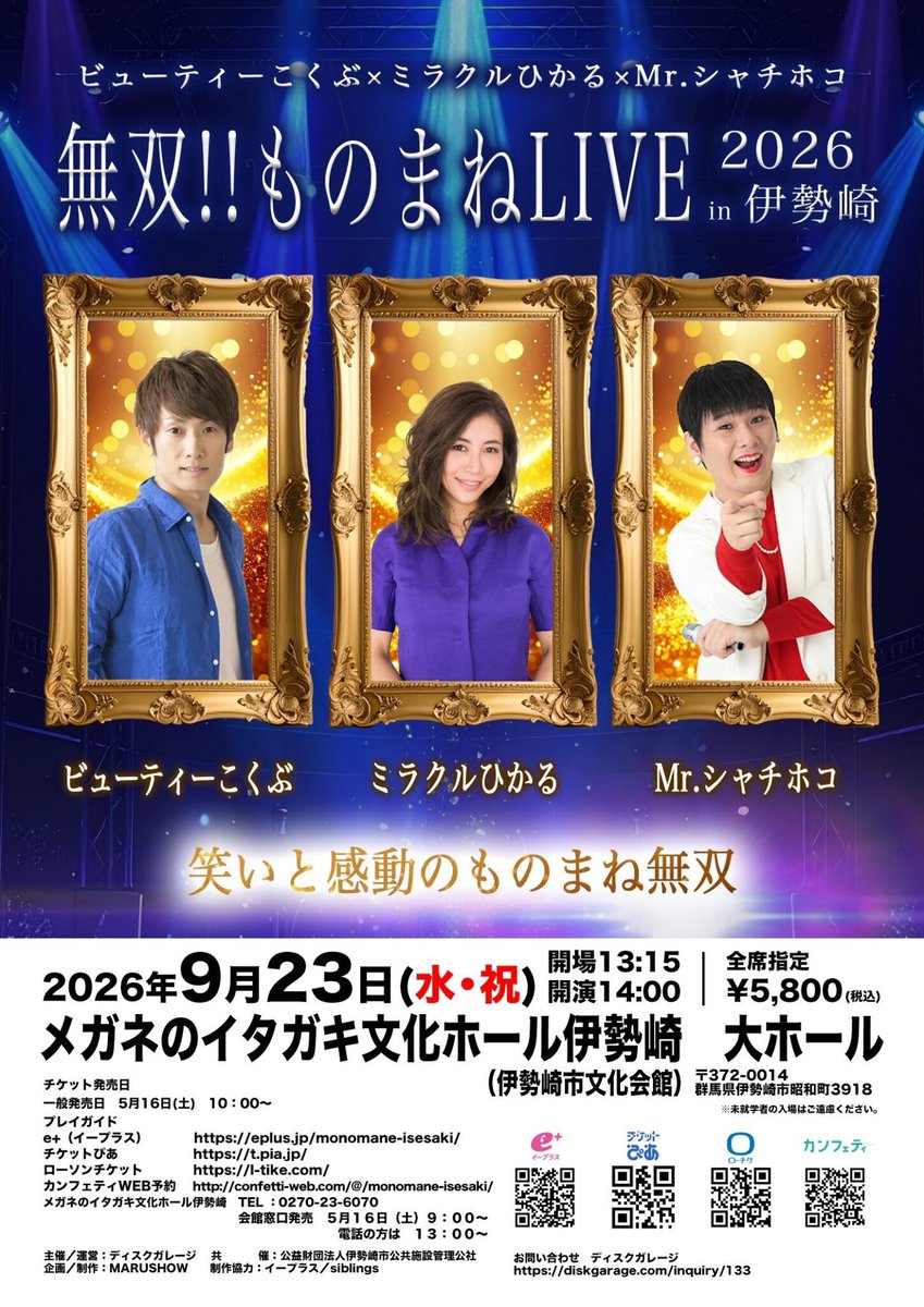 チームミラクル（ミラクルひかる情報） tweet media