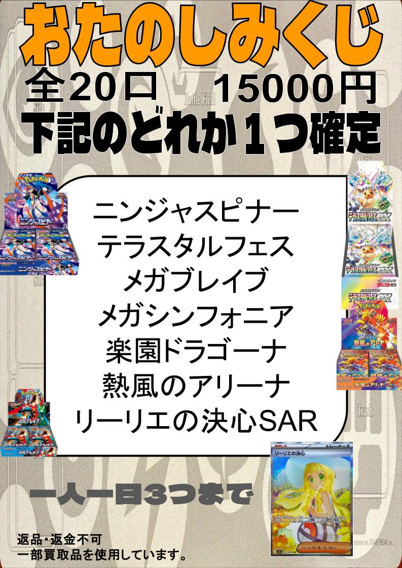 カードショップ ディライト【ポケカ】【クロスタ】 tweet media