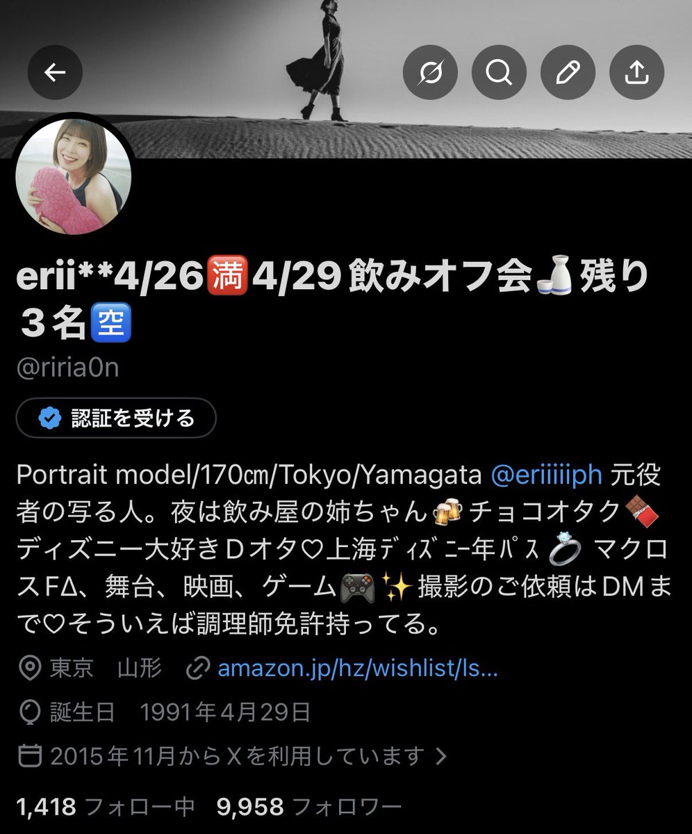誕生日までにフォロワー様1万人
目指しています

フォロワー数が全てではないです
エロ垢？も多いです😭

それでも
私の一つの目標でした。

誕生日近いタイミングでここまで来れたのは
普段から応援してくださる、そして撮影してくださるカメラマン様のおかげです🙇‍♀️
ありがとうございます。