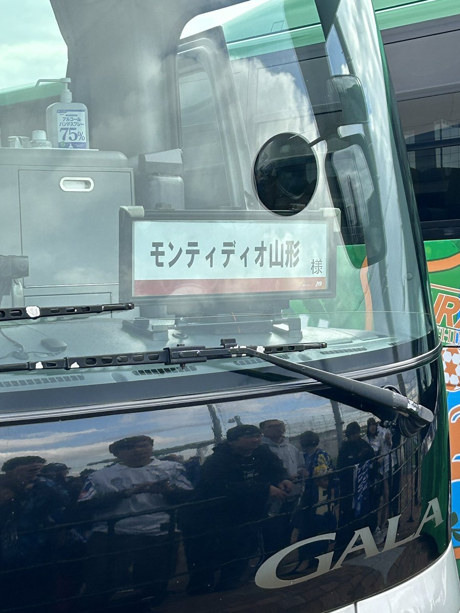 newbugnao's tweet photo. なんか違うよね？
#montedio
#山形サポ八戸遠征 https://t.co/9CRHV84c11