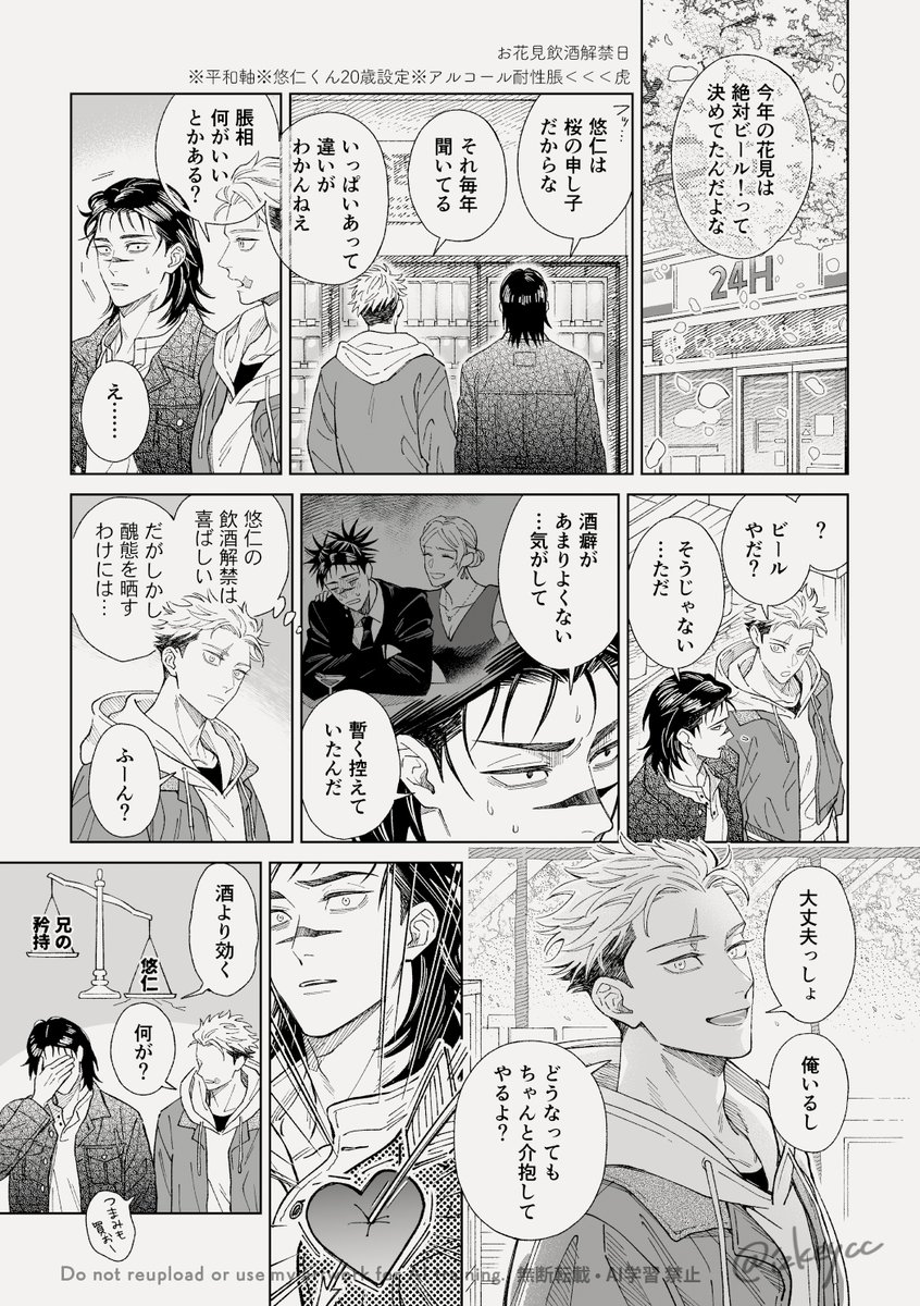 ゆきじ tweet media