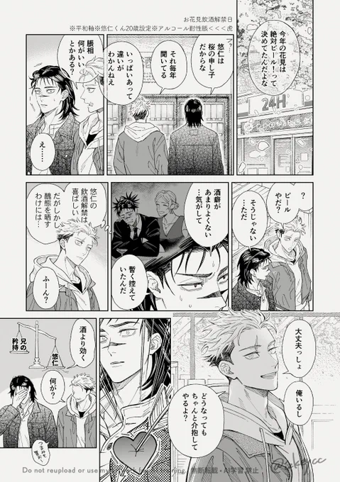 脹虎※平和軸※虎20歳設定 