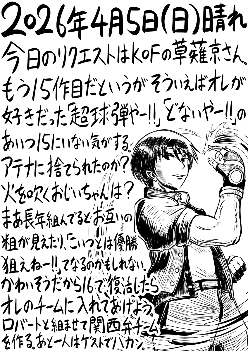 今日の日記。423日目。 