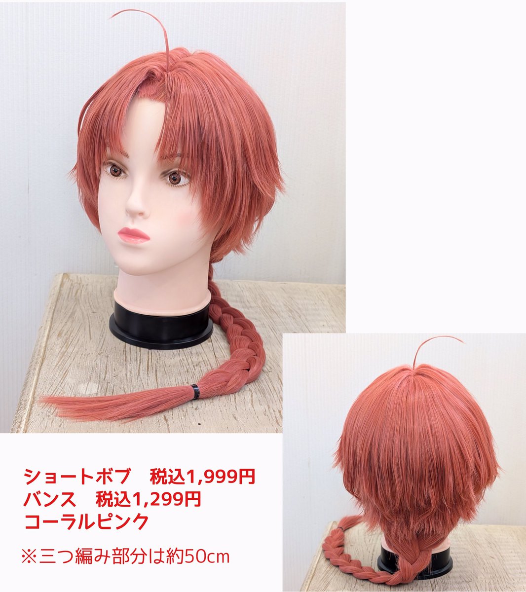 赤桃様 ウィッグオーダー 2月27まで 桃源暗鬼 屏風ヶ浦帆稀 コスプレウィッグ - Costowns