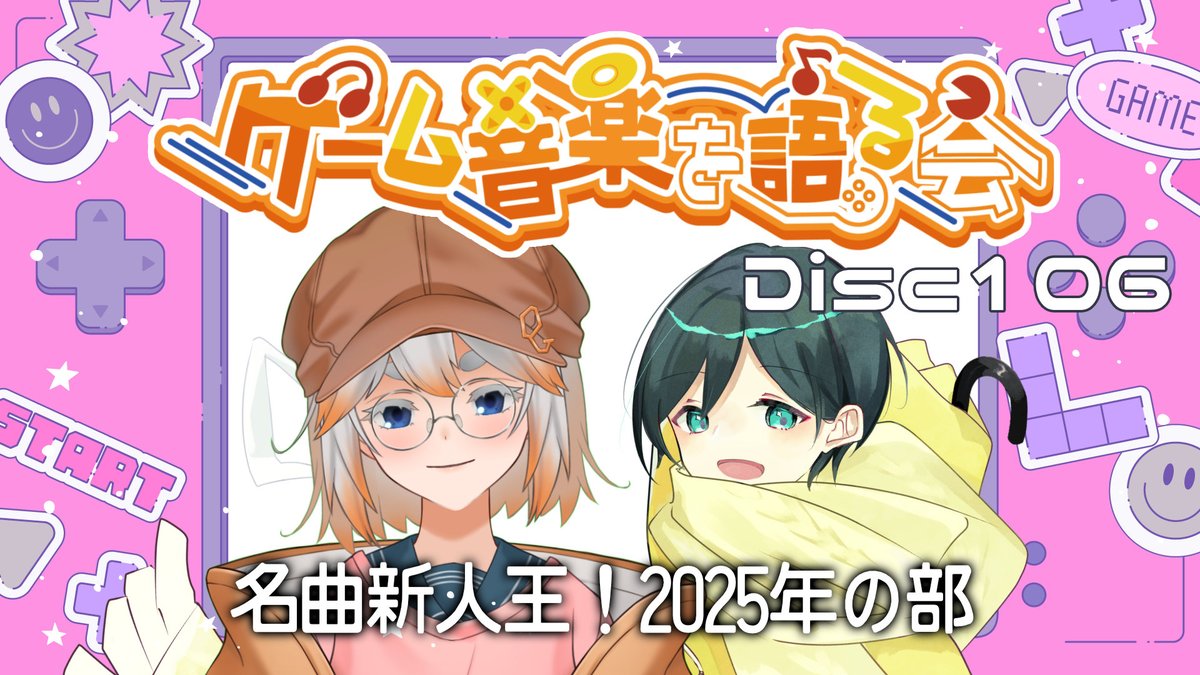 夕樹 陽彩@ゲーム音楽大好きV🌇☕ tweet media