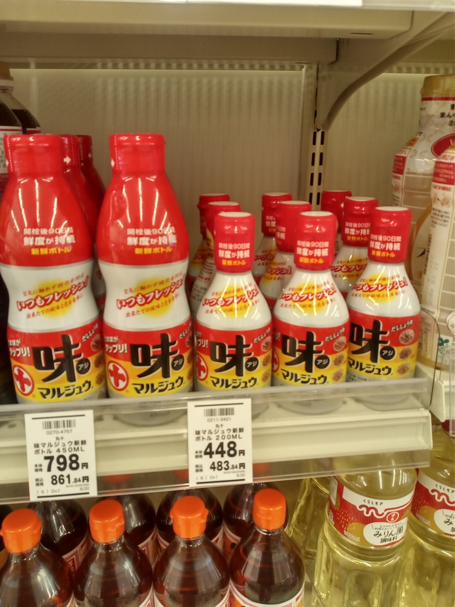 IHO@初芝リック tweet media