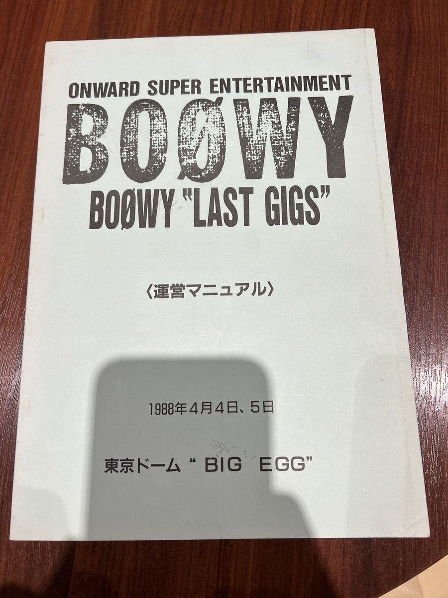 BOØWY最終公演「LAST GIGS」38周年、ファン記憶共有で熱気再燃