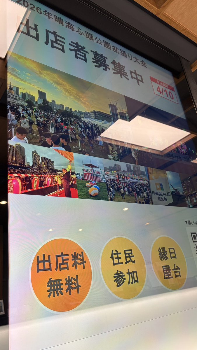 フラッグハルミ・湾岸 tweet media