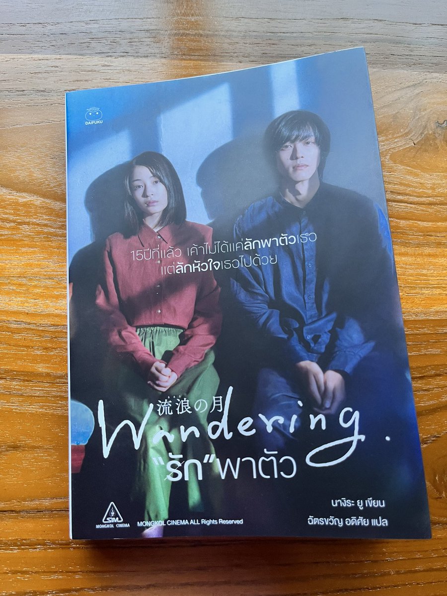 LOReTTaTAE's tweet image. อ่านจบใน 1 วันด้วยความอยากรู้ว่าเรื่องจะเป็นยังไงต่อ
#Wandering #รักพาตัว