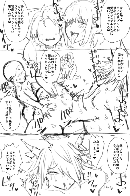 自分で作って自分でNTRブモンするのは最高だゾイ! 