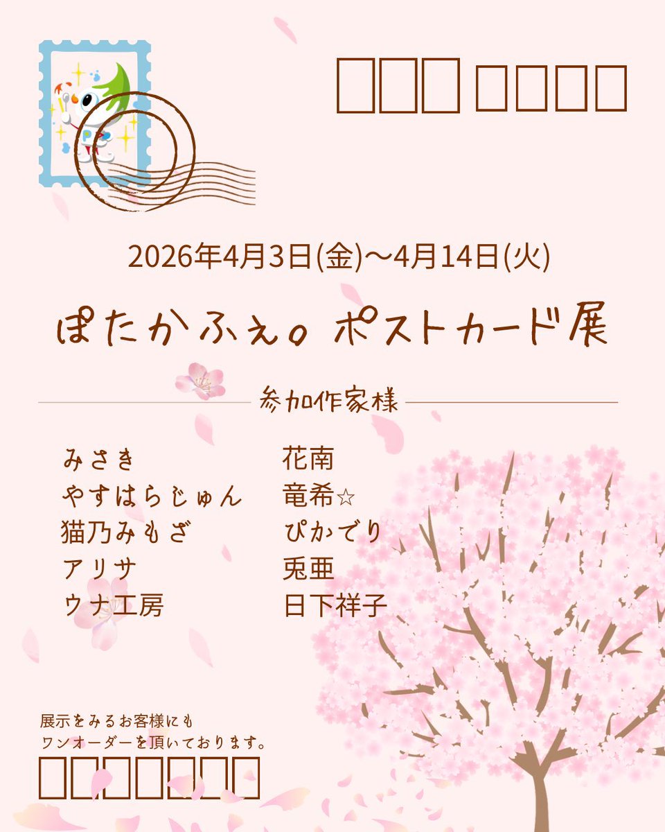 ぽたかふぇ。 tweet media