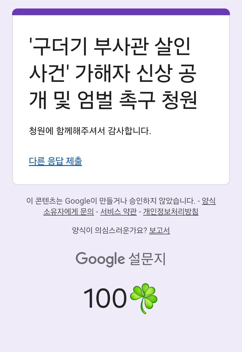 100☘️ tweet media