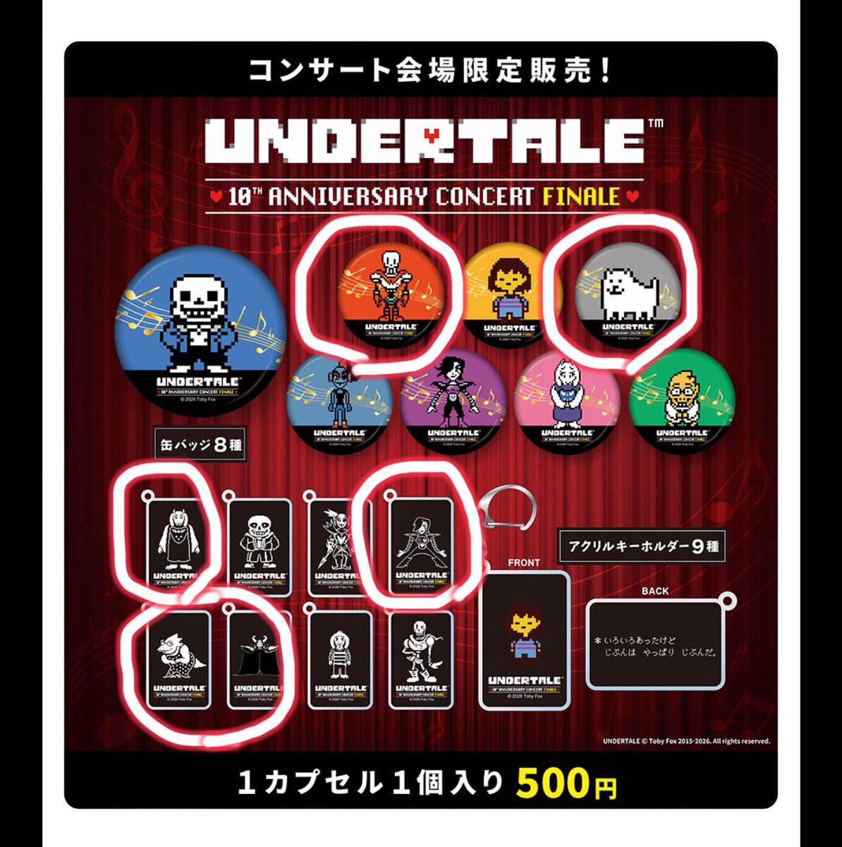 wt_tori's tweet photo. 【交換】アンダーテール UNDERTALE
コンサート カプセルトイ ガチャ 千葉

譲
画像1枚目 サンズ メタトン

求
缶バッジ:パピルス うざいイヌ
アクキー:トリエル アルフィー メタトン アズゴア

同種&amp;複数交換優先
開演30分前〜終演後取引可能 https://t.co/NNphYixkeq