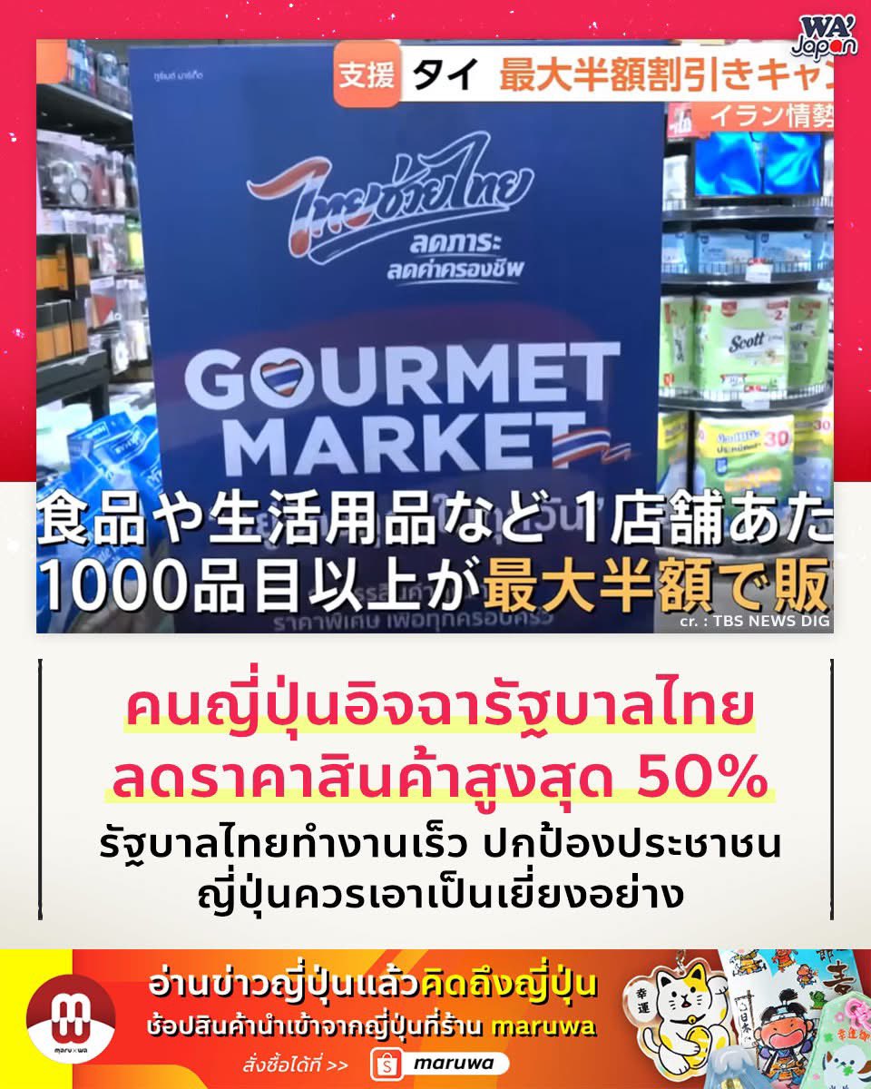สนามหญ้าบ้านอื่น เขียวกว่าเสมอ

อนึ่ง งบเยียวยาน้ำมัน2แสนล้านของญี่ปุ่น พอใช้ได้ไม่เกินพฤษภา
