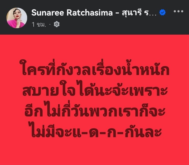 Sirote Klampaiboon tweet media