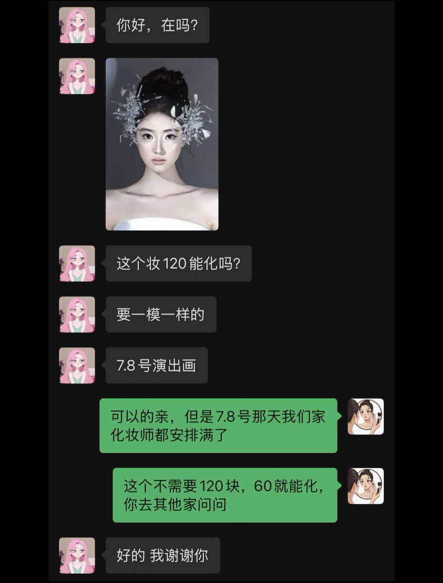 有故事的NPC tweet media