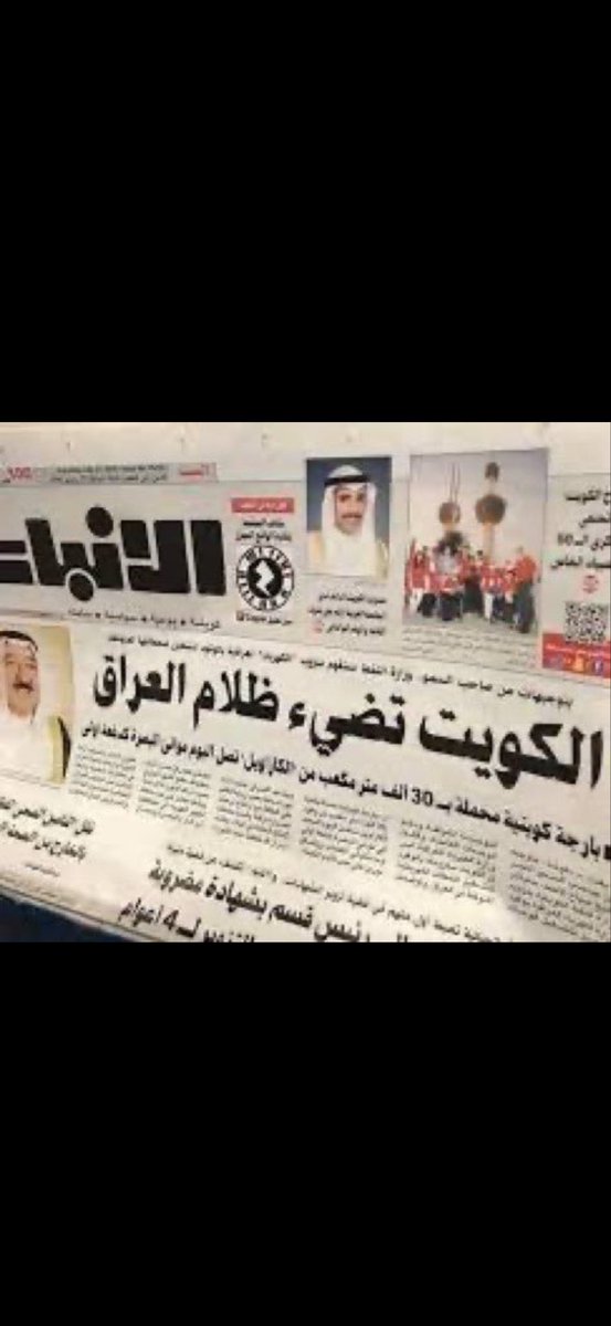 kuwait tweet media