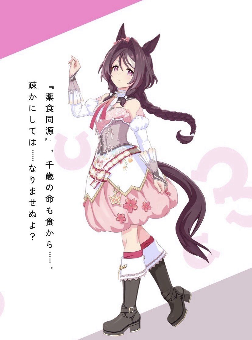 エピファネイア tweet media