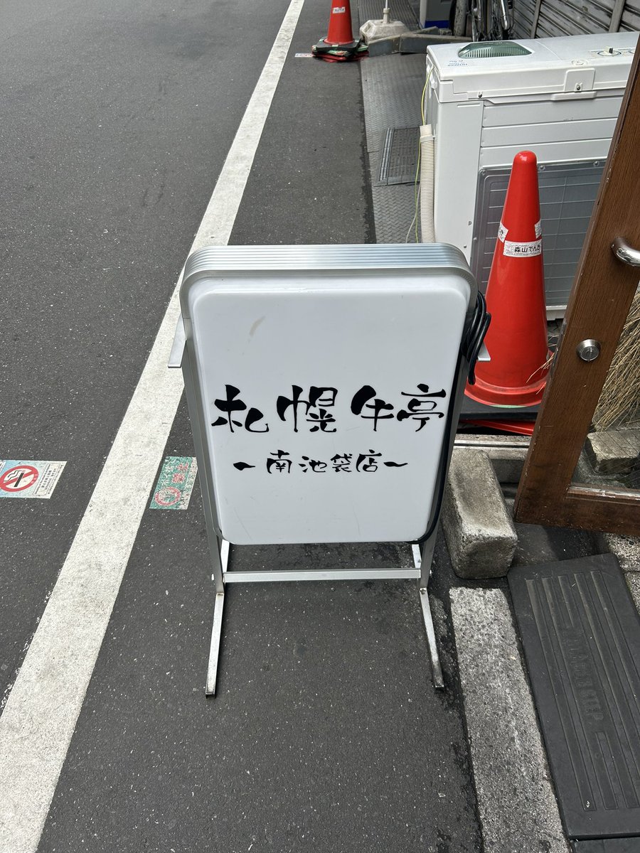 yumakora_eth's tweet image. 4月から虎ノ門ヒルズで
毎週DJするマイキーさん🎧🎶✨
激推しの札幌牛亭に行ってきました😋

オープン時間から激混みだた💦
動画撮りたかったのに
カメラになってた📷🤣

#虎ノ門ヒルズ
#DJ
#札幌牛亭
#STEPN 中の休憩