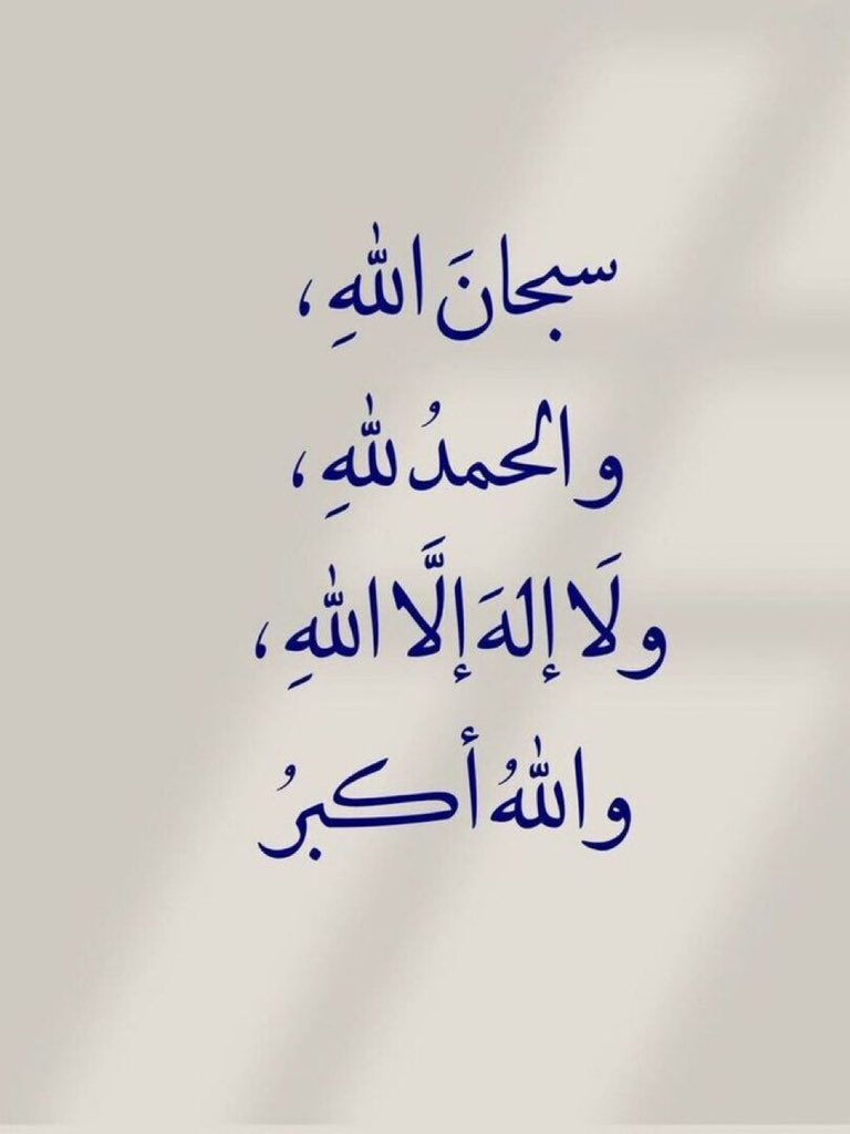 ذِكرٌ وَ دُعاء tweet media