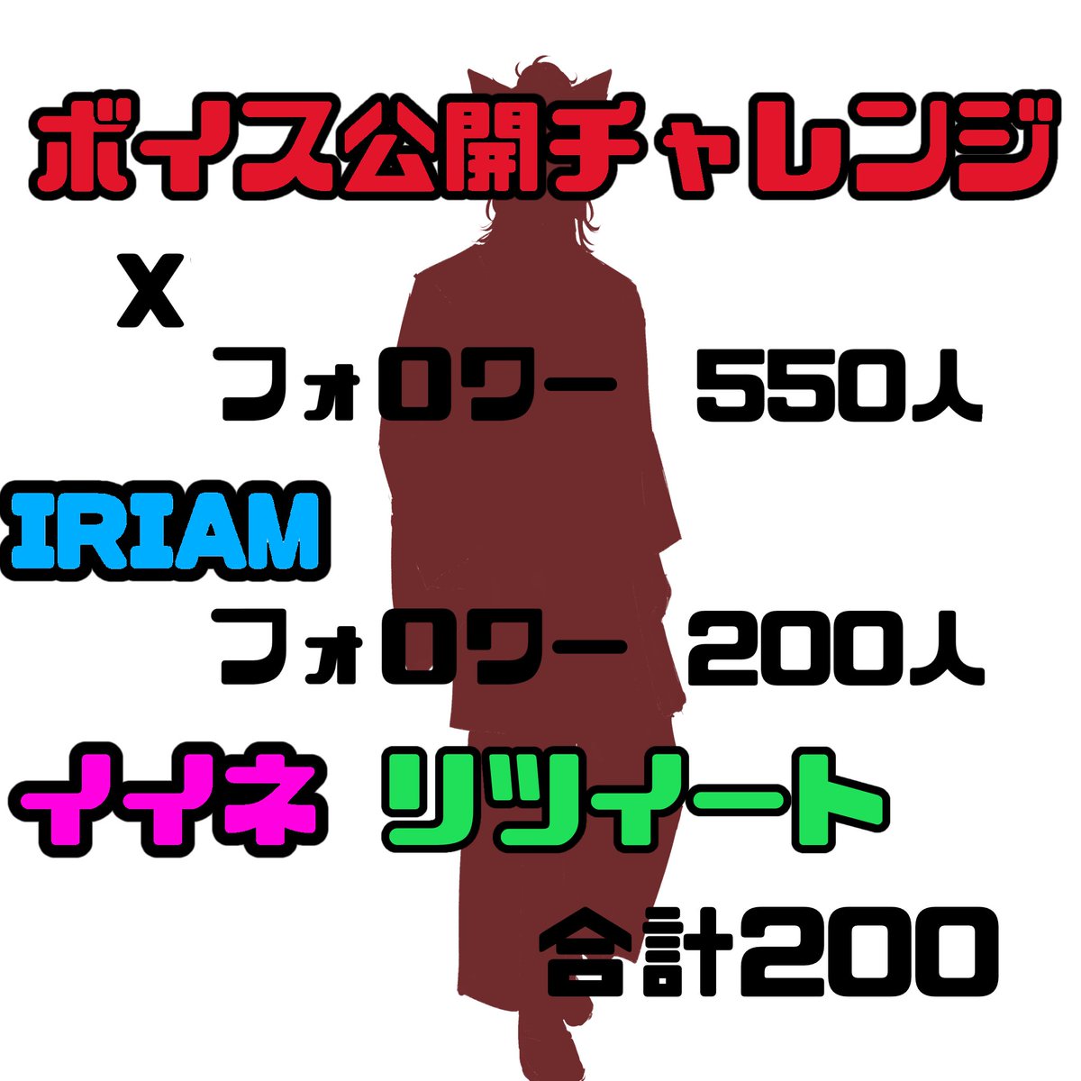紫煙　吐@IRIAM配信準備中👀✨ tweet media