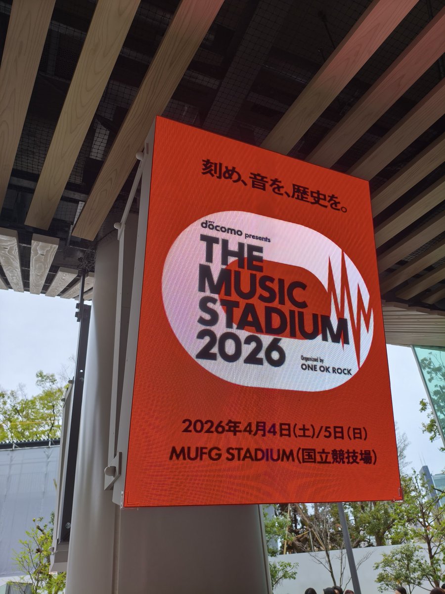 178tak12's tweet photo. 楽しみ〜🎶 https://t.co/1aYrVNgGEp
