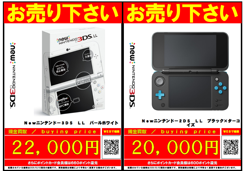 ✨ゲーム機本体お売りください✨ #3DS 『New ニンテンドー3DS LL 