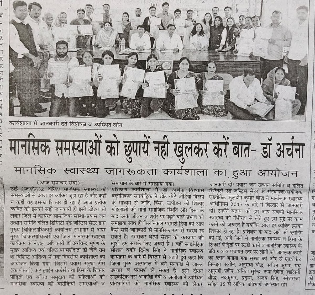 KuldeepBaudh's tweet photo. मानसिक स्वास्थ्य जागरूकता कार्यशाला का हुआ आयोजन - @KuldeepBaudh
#अखबार #आज #Newspapar 
#MentalHealthWorkshop #MentalHealthAwareness #MentalHealthMatters https://t.co/qNgQTEefRe