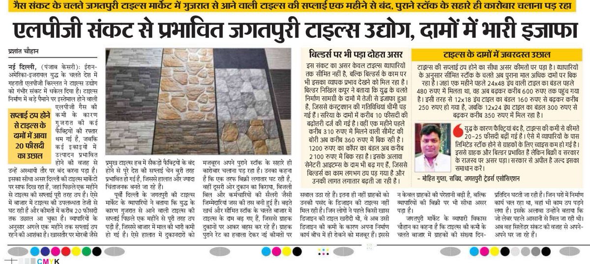 Chauhan Prashant tweet media