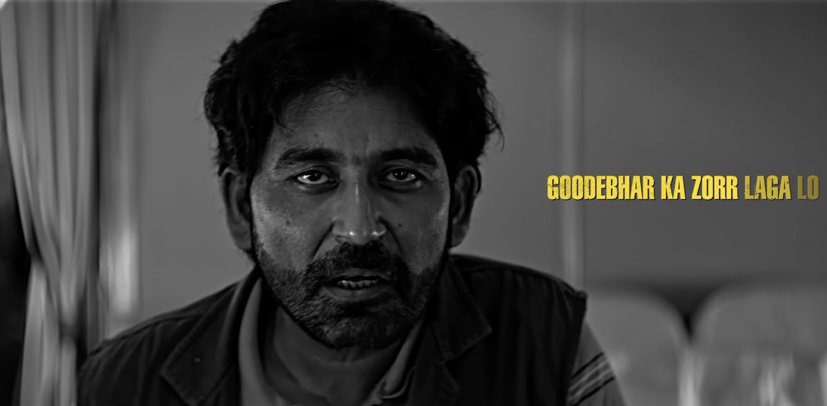 गुदे भर का जोर लगा रहा है