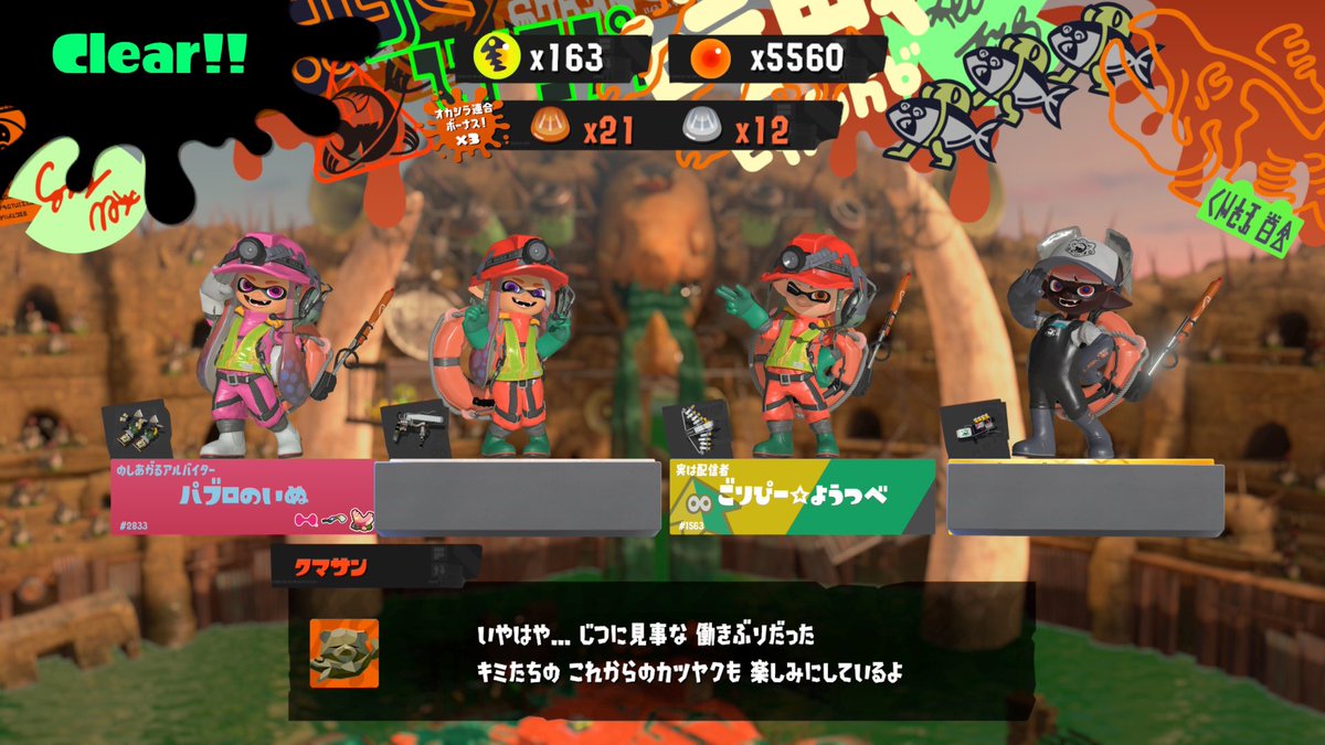 いかまんじゅう(パブロのいぬ) tweet media