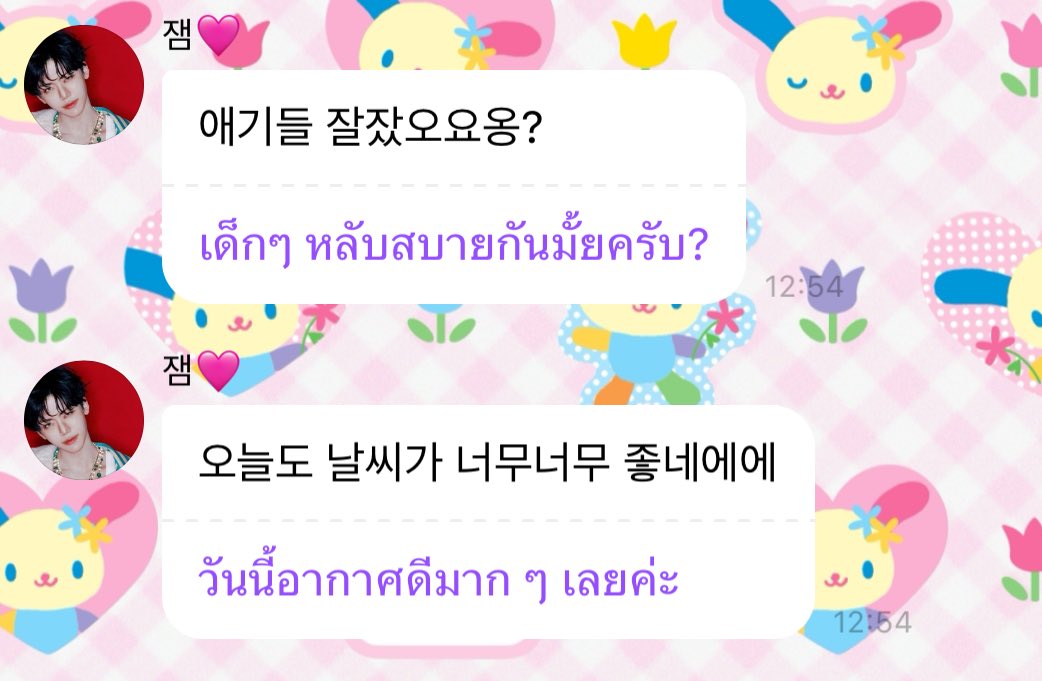 Katz0's tweet photo. แจมเป็นแบบนี้ตลอดเลย ไม่ใช่คนที่ปลอบคนตรงๆอ่ะ แต่จะคอยมองเงียบๆ คอยอยู่ข้างๆ เหมือนแบบถ้าแอบร้องคนเดียวคือไม่ต้องกลัวเลยว่าจะหันมาไม่เจอใคร เพราะแจมคอยดูอยู่ แล้วไม่ได้ปลอบตรงๆเหมือนจะพูดเรื่องอื่นแต่คือปลอบเราอ้อมๆให้เราออกไปข้างนอก ออกไปดูดอกไม้นั่นนี่ นี่ชอบไรงี้มาก ไม่ชอบโดนปลอบตรงๆ กูจะร้องหนักกว่าเดิมอ่ะ 😭