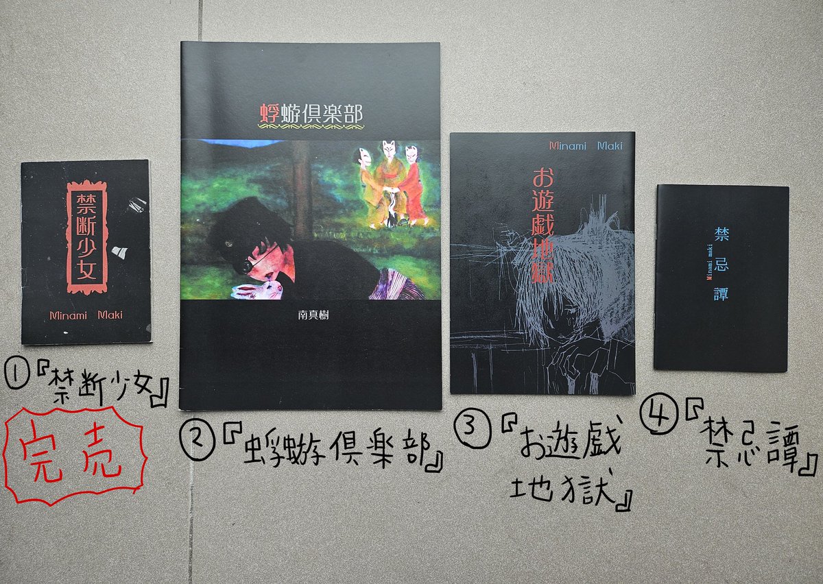 南真樹👁 tweet media