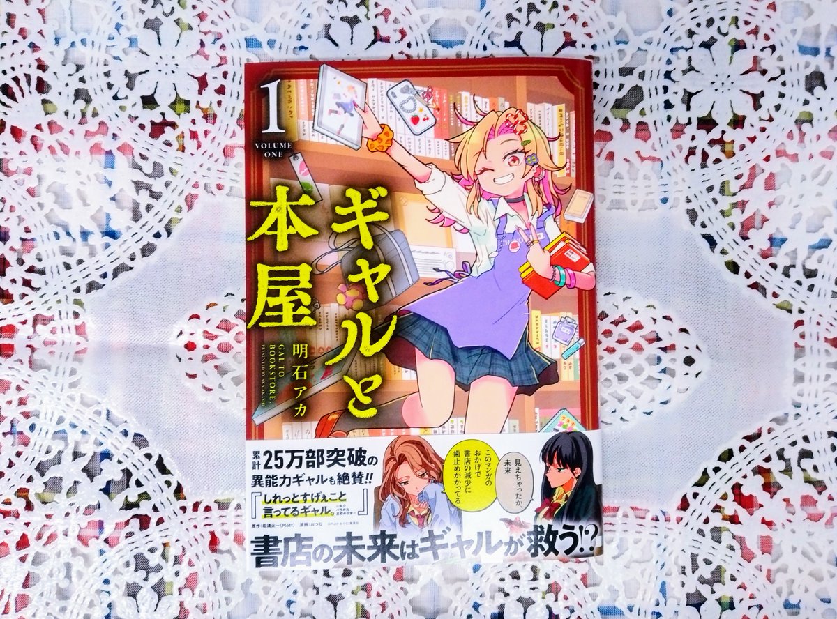 あんとくコミック部 tweet media