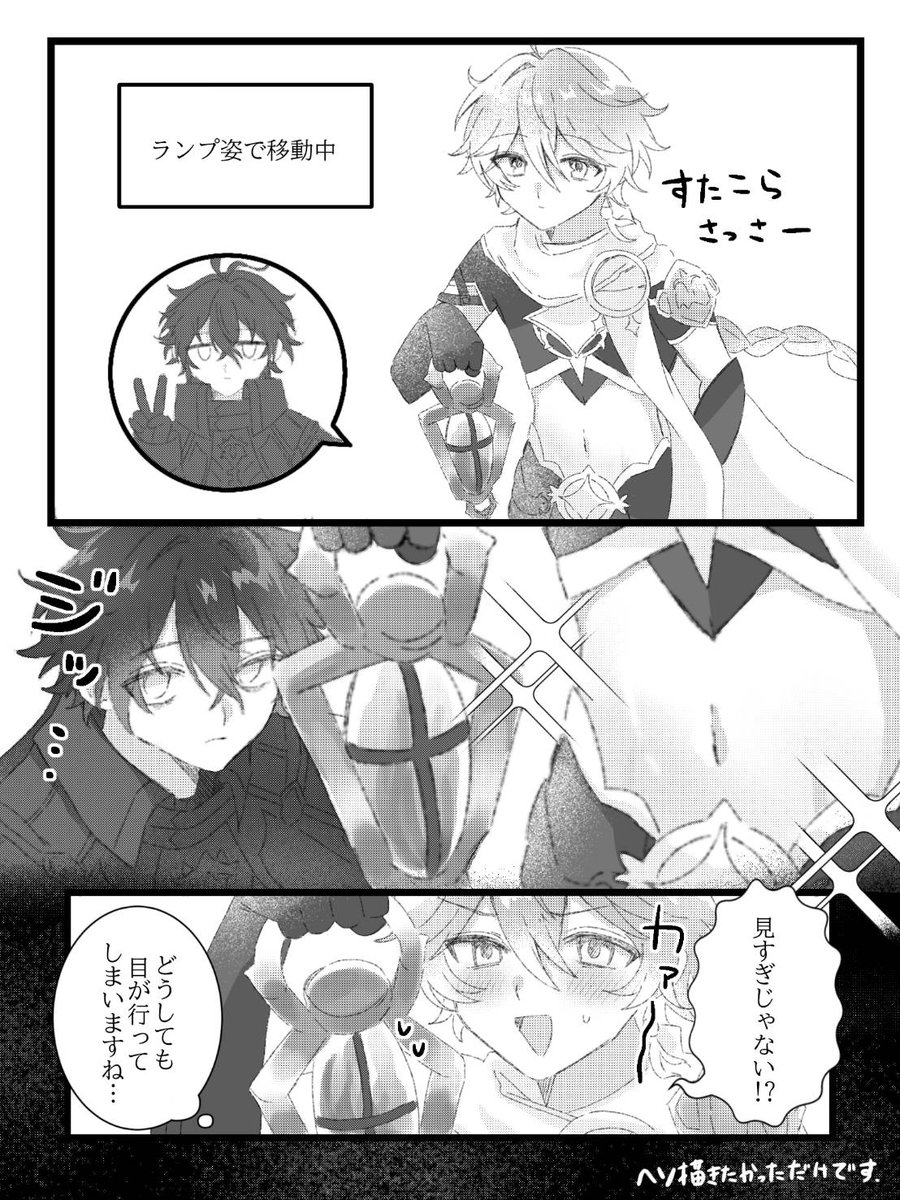 みずお tweet media